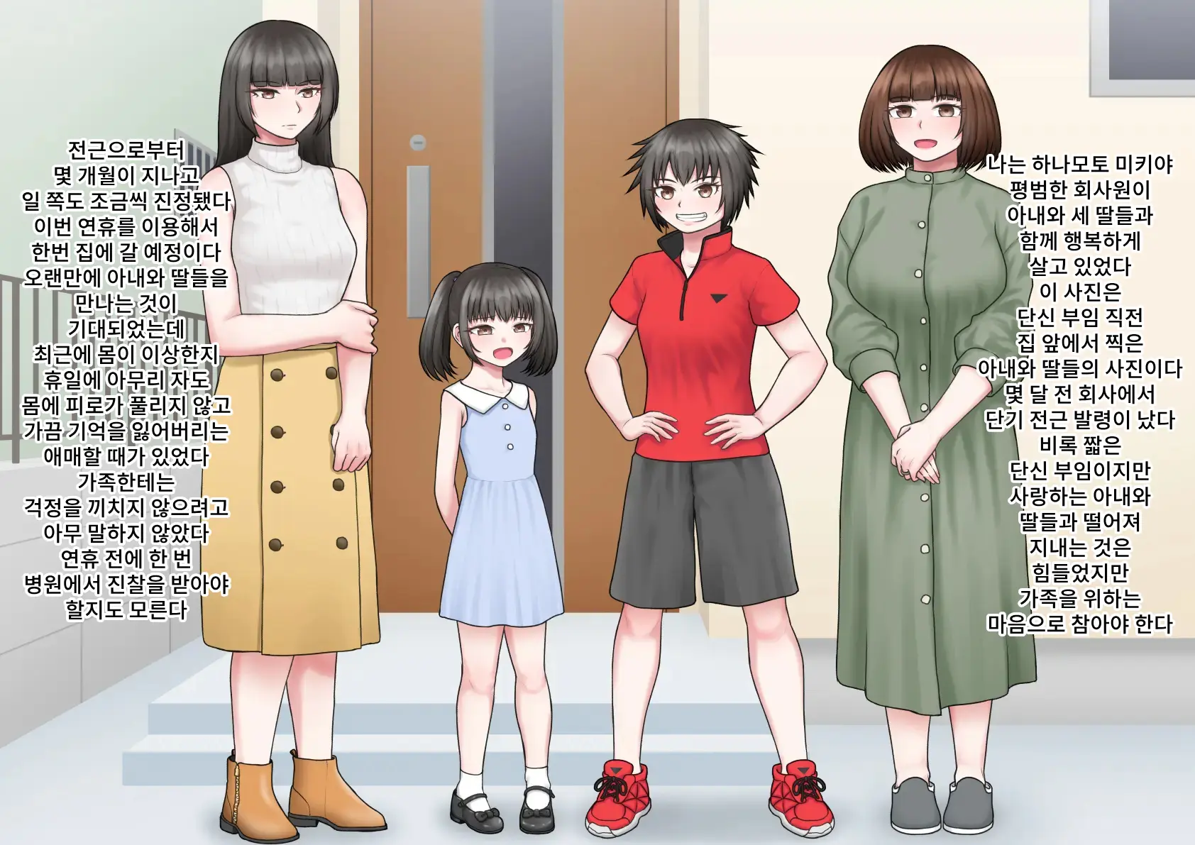 Jinsei Shuuryou Kazoku | 인생종료 가족